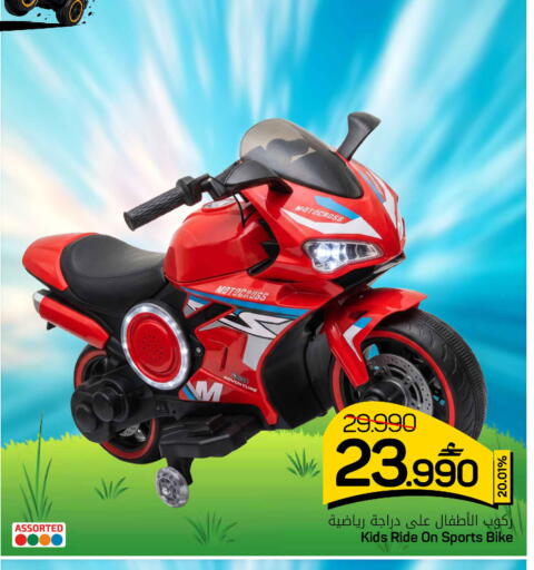 available at MARK & SAVE in Oman - Sohar