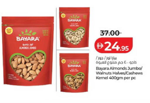 available at لولو هايبرماركت in الإمارات العربية المتحدة , الامارات - ٱلْعَيْن‎