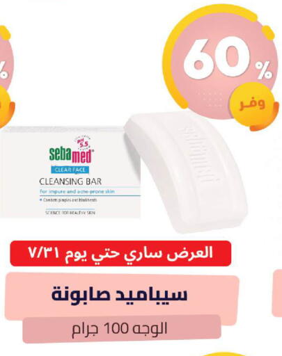 available at صيدلية المتحدة in مملكة العربية السعودية, السعودية, سعودية - الرس