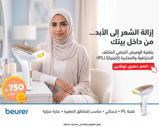 available at United Pharmacies in KSA, Saudi Arabia, Saudi - Al Bahah