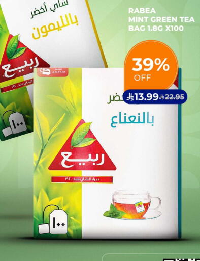 Mint available at Carrefour in KSA, Saudi Arabia, Saudi - Dammam