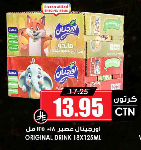 available at Prime Supermarket in KSA, Saudi Arabia, Saudi - Dammam