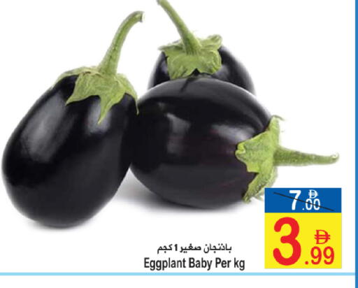 Eggplant available at Sun and Sand Hypermarket in UAE - Fujairah