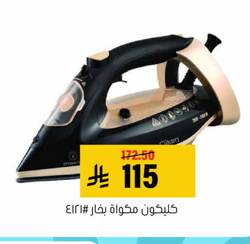 available at العامر للتسوق in مملكة العربية السعودية, السعودية, سعودية - الأحساء‎