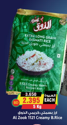available at أسواق النخبة in البحرين
