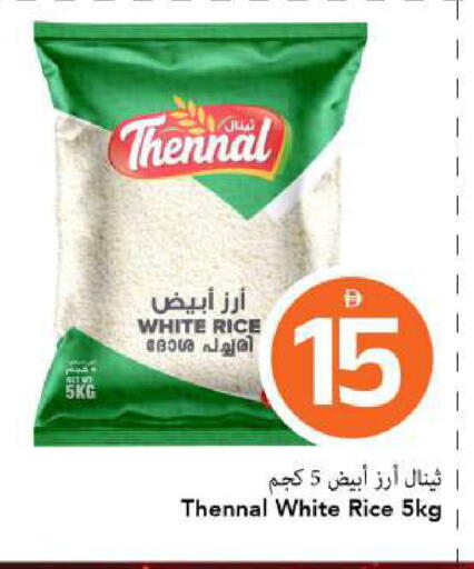 available at مارك & سيف in الإمارات العربية المتحدة , الامارات - الشارقة / عجمان