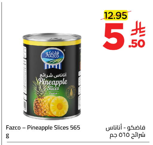 Pineapple available at Wahj Mart in KSA, Saudi Arabia, Saudi - Jeddah