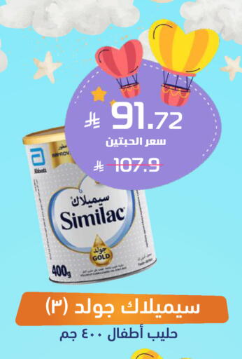 available at صيدلية المتحدة in مملكة العربية السعودية, السعودية, سعودية - نجران