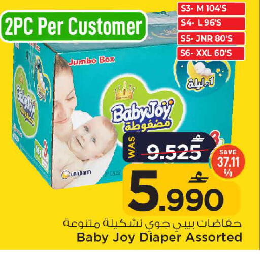 available at MARK & SAVE in Oman - Muscat
