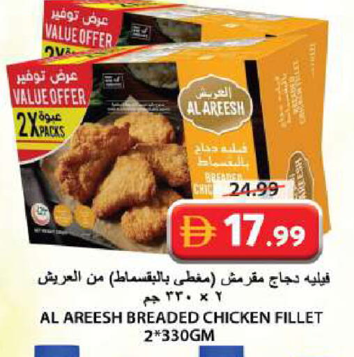 available at جراند هايبر ماركت in الإمارات العربية المتحدة , الامارات - الشارقة / عجمان