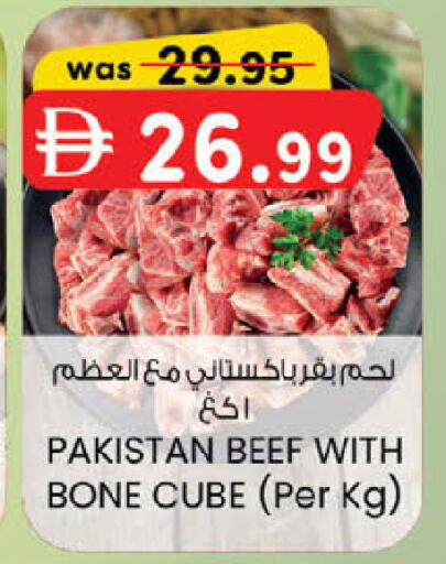 available at ك. إم. هايبرماركت in الإمارات العربية المتحدة , الامارات - ٱلْعَيْن‎
