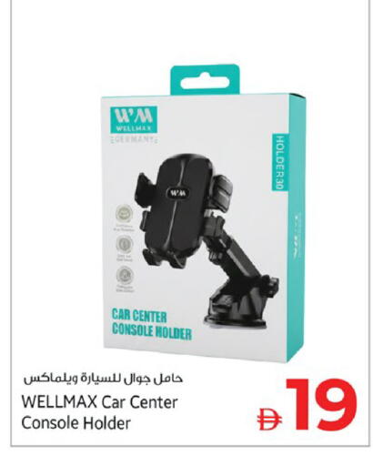 available at كنز هايبرماركت in الإمارات العربية المتحدة , الامارات - الشارقة / عجمان