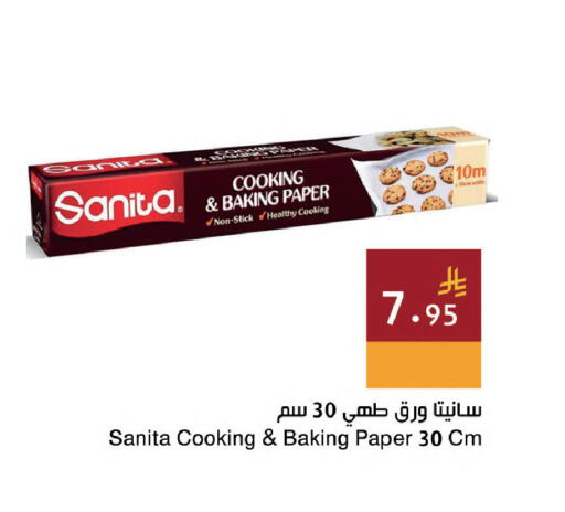 available at Hala Markets in KSA, Saudi Arabia, Saudi - Dammam