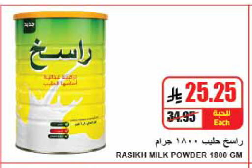 available at A ماركت in مملكة العربية السعودية, السعودية, سعودية - الرياض