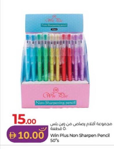available at لولو هايبرماركت in الإمارات العربية المتحدة , الامارات - ٱلْعَيْن‎