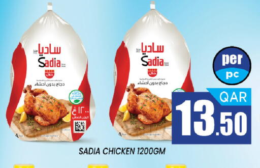 available at شوب اند سمايل هايبرماركت in قطر - الريان