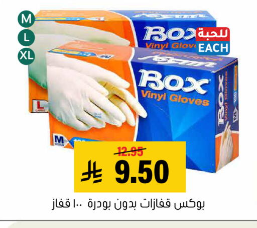 available at العامر للتسوق in مملكة العربية السعودية, السعودية, سعودية - الأحساء‎