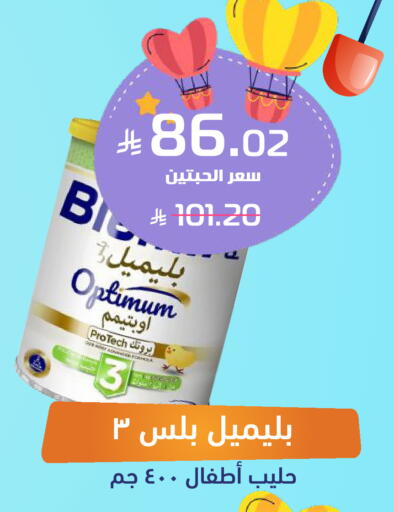 available at صيدلية المتحدة in مملكة العربية السعودية, السعودية, سعودية - نجران