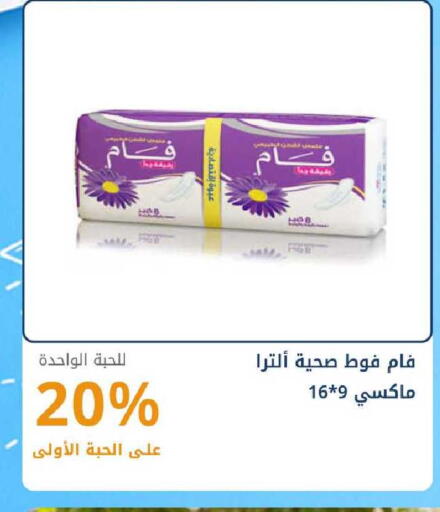 available at صيدليات غاية in مملكة العربية السعودية, السعودية, سعودية - ينبع