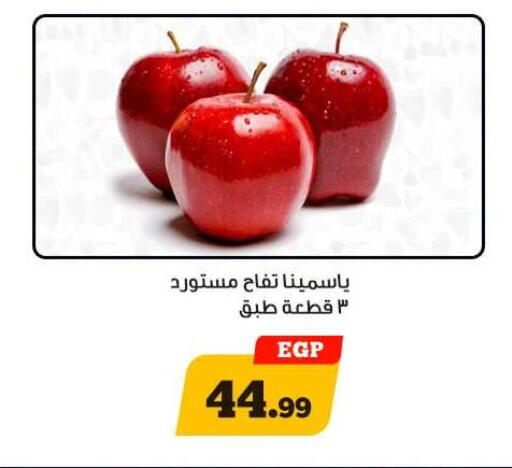 available at Awlad Ragab in Egypt - Cairo