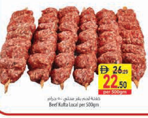 available at السفير ماركت in الإمارات العربية المتحدة , الامارات - رَأْس ٱلْخَيْمَة