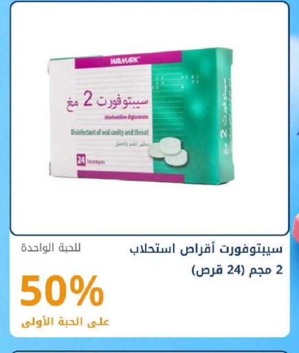 available at Ghaya pharmacy in KSA, Saudi Arabia, Saudi - Yanbu
