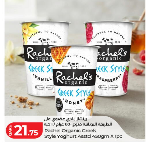 Raspberry available at LuLu Hypermarket in Qatar - Al Rayyan