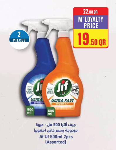 available at Monoprix in Qatar - Al Rayyan