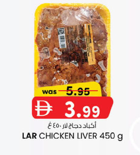 available at صفا هايبر in الإمارات العربية المتحدة , الامارات - ٱلْعَيْن‎