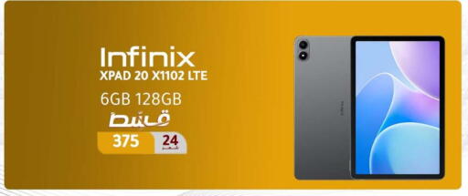 available at دريم٢٠٠٠ in Egypt - القاهرة