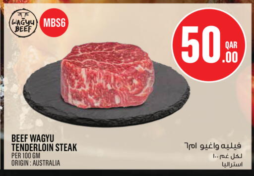 available at مونوبريكس in قطر - الخور