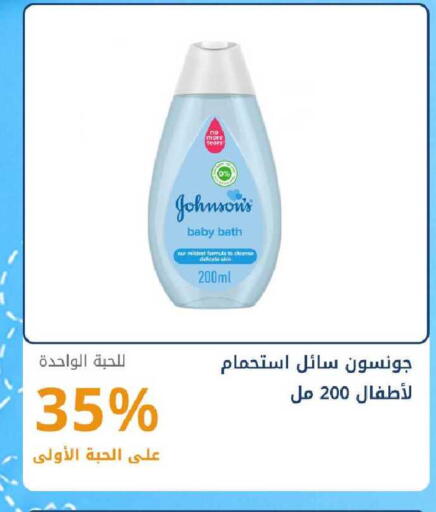 available at صيدليات غاية in مملكة العربية السعودية, السعودية, سعودية - ينبع