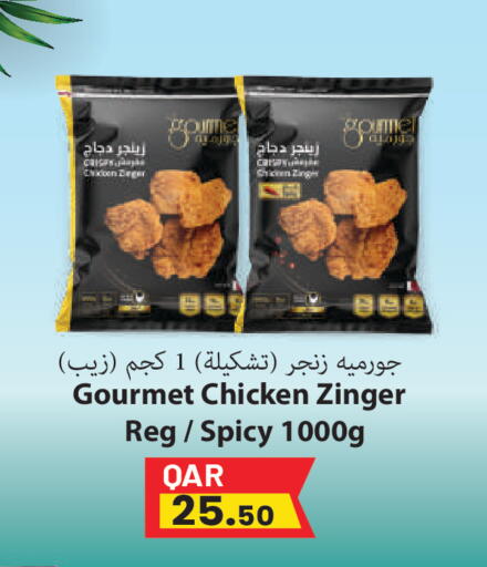 available at مجموعة ريجنسي in قطر - الشحانية