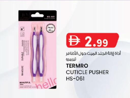 available at صفا هايبر in الإمارات العربية المتحدة , الامارات - ٱلْعَيْن‎