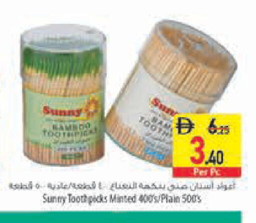 available at السفير ماركت in الإمارات العربية المتحدة , الامارات - رَأْس ٱلْخَيْمَة