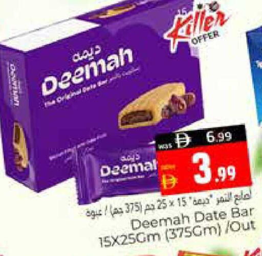 Date available at هايبر ماركت باسونز in الإمارات العربية المتحدة , الامارات - ٱلْعَيْن‎