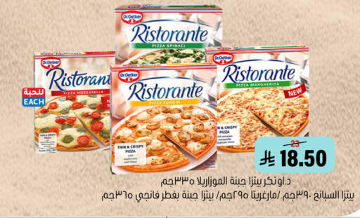 available at العامر للتسوق in مملكة العربية السعودية, السعودية, سعودية - الأحساء‎