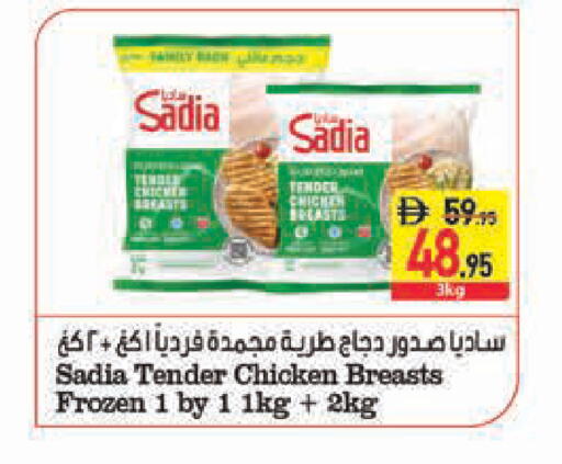available at السفير ماركت in الإمارات العربية المتحدة , الامارات - رَأْس ٱلْخَيْمَة