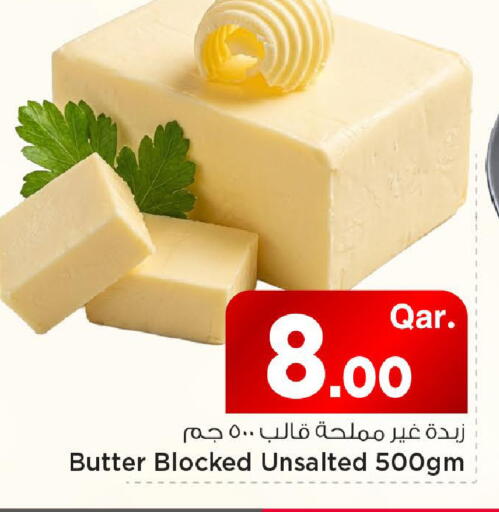 available at Mark & Save  in Qatar - Al Rayyan