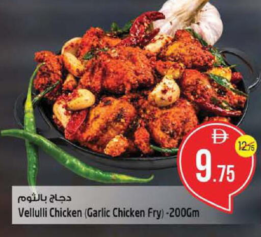 Garlic available at سفاري هايبرماركت in الإمارات العربية المتحدة , الامارات - الشارقة / عجمان