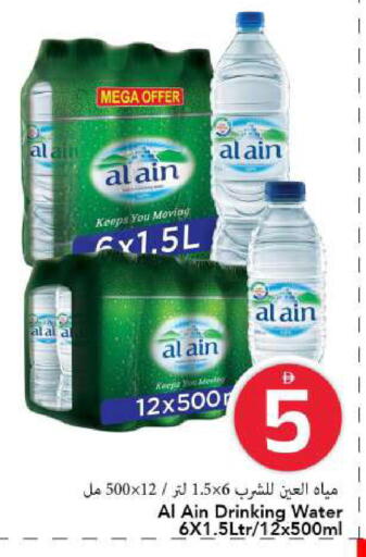 available at مارك & سيف in الإمارات العربية المتحدة , الامارات - الشارقة / عجمان