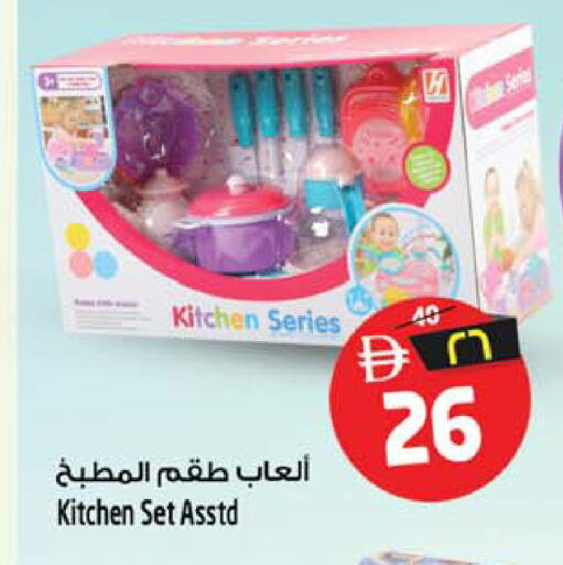 available at سفاري هايبرماركت in الإمارات العربية المتحدة , الامارات - الشارقة / عجمان