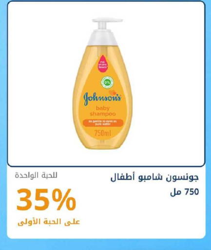 available at صيدليات غاية in مملكة العربية السعودية, السعودية, سعودية - ينبع