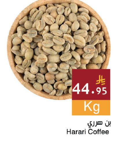available at Hala Markets in KSA, Saudi Arabia, Saudi - Dammam