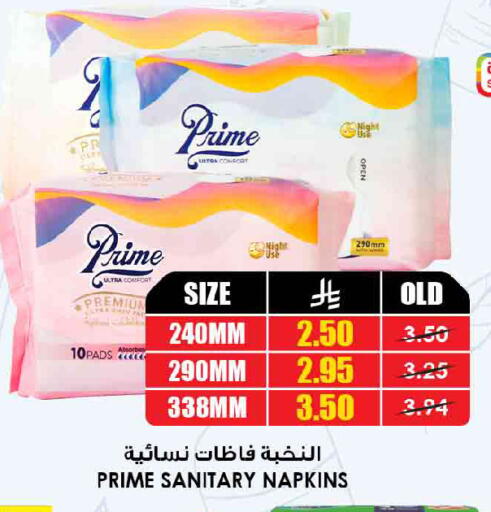 available at Prime Supermarket in KSA, Saudi Arabia, Saudi - Dammam