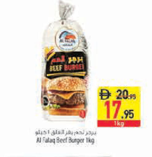 available at السفير ماركت in الإمارات العربية المتحدة , الامارات - رَأْس ٱلْخَيْمَة