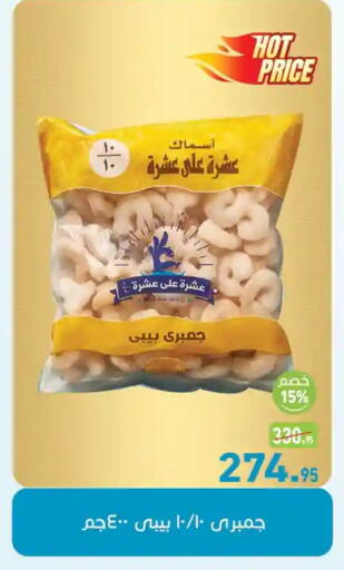 available at Othaim Market   in Egypt - Cairo