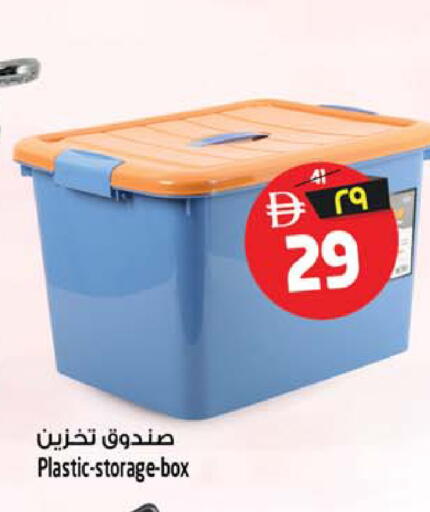 available at سفاري هايبر ماركت in الإمارات العربية المتحدة , الامارات - رَأْس ٱلْخَيْمَة