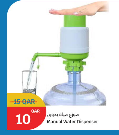 available at سيتي هايبرماركت in قطر - أم صلال