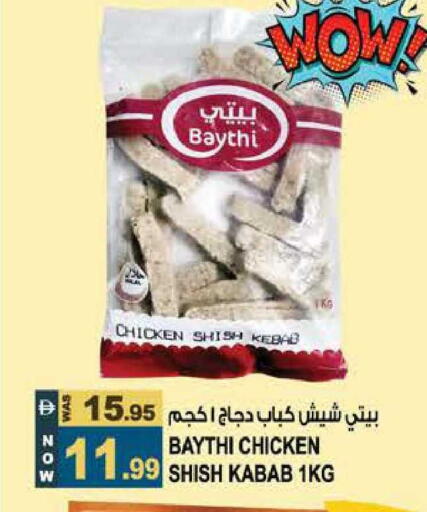 available at هاشم هايبرماركت in الإمارات العربية المتحدة , الامارات - الشارقة / عجمان